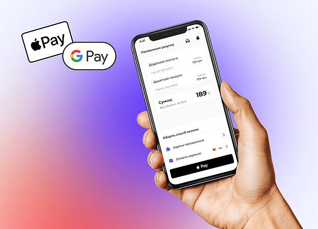 Google Pay і Apple Pay: Революція в оплаті послуг інтернет-провайдерів